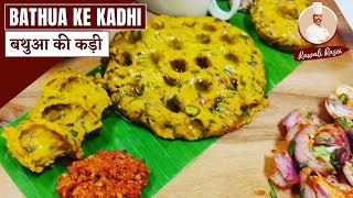 Rajasthani Bathua ke Kadhi  राजस्थानी बथुआ की कड़ी  Healthy recipesrawalirasoi Food [upl. by Ruscher]