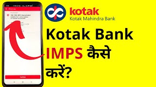 IMPS Money Transfer in Kotak Mahindra Bank  Kotak App से IMPS कैसे करें [upl. by Terti695]