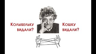 Курт Воннегут quotКолыбель для кошкиquot Обзор Павлова [upl. by Lindgren]