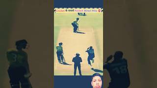 Cricket ke Fastest Direct Hits cricket cricketlover cricketshorts [upl. by Ryle524]