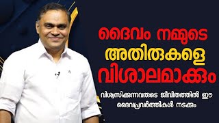 ദൈവം നിങ്ങളുടെ അതിരുകളെ വിശാലമാക്കും Pastor Prince Ranni  HEAVENLY MANNA [upl. by January]