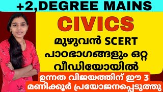 CIVICS SCERTDEGREE LEVEL MAINS AND PLUS TWO MAINS SCERT BASED CLASSPSC TIPS AND TRICKS [upl. by Enomsed]