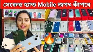 Best Second Hand Mobile Shop in Kolkata 🤩 সেকেন্ড হ্যান্ড মোবাইল জগৎ কাঁপবে 💥 New Offer [upl. by Isyad]