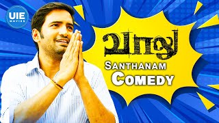 Vaalu Santhanam Best Comedy  Best Comedy  Silambarasan  Hansika Motwani  Santhanam [upl. by Romilly]