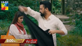 Sang e Mah  Teaser 5  Episode 5  HUM TV  Sange Mah Drama Epi 5 Promo [upl. by Ahsinel]