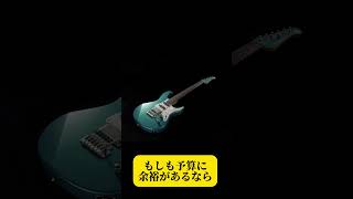 【予算7万円】初心者に最もおすすめしたいエレキギター【ヤマハパシフィカ612Ⅶ】 ギター ギター初心者 エレキギター ヤマハ パシフィカ おすすめ shorts kitizou [upl. by Olinde]