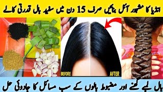 Unbelievable Hair Growth Challenge 15 Days to Long Shiny Hair 😱 l Ajwa Aqeel Tips [upl. by Portingale]