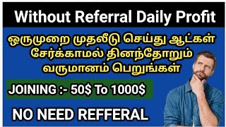 WXDLPROIO Non working Income Plan Tamil 81482 34671 nonworkingplan staking [upl. by Ahsemrak]