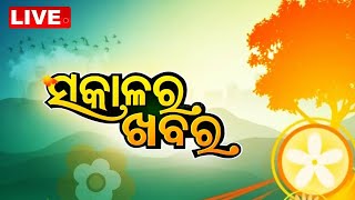 Live  7AM Bulletin  26 January 2024  OTV Live  Odisha TV  OTV [upl. by Panthia]