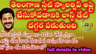 Telangana Scholarship 2023 last date  ts scholarship 202324  how to apply  ts epass  srrinst [upl. by Alekin782]