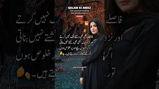 فاصلے کبھی بھی رشتے الگ نہیں کرتے poetry trending shortfeed urdupoetry urdulines [upl. by Edwina]