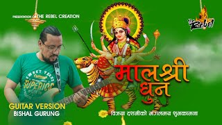 मालश्री धुन Malashree Dhoon  Bishal Gurung  Rock Version [upl. by Zeugirdor]