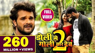 Full Video Hoi Mulakat Bandha Par  Jaaneman   Khesari Lal Yadav amp Kajal Radhwani [upl. by Sunev]