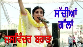 Jaswinder Brar Dian Sachian Gallan [upl. by Eiahpets259]