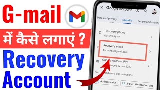 Gmail me recovery email kaise change kare  how to change my recovery email in gmail [upl. by Wye471]