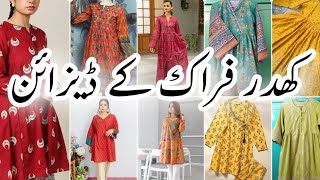 Khaddar Frock Design For winter 2023frock designs for girls FASHION BRAND IDEAS [upl. by Zebadiah]