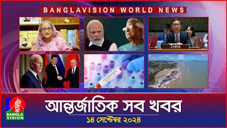 আন্তর্জাতিক সব খবর  Banglavision World News  14 September 2024  International News Bulletin [upl. by Rolland]