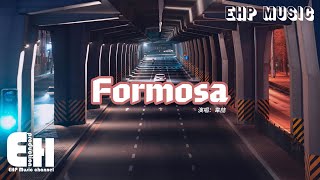 韋喆  Formosa『縱身躍入妳神秘地帶，搖擺迷人曲線使壞，碰撞曖昧在四季盛開，色香味俱全的愛。』【動態歌詞MV】 [upl. by Steere180]