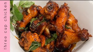 Classic Taiwanese 3 Cup Chicken recipe 三杯雞 [upl. by Fernandes777]