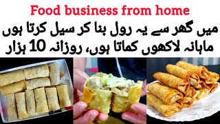 Our special chicken tikka and chicken malai boti roll recipe  food business ideas from home 2024 [upl. by Onfre]