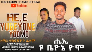 ተለቀቀ ሔኤ ዩቤዮ ዮሞ TesfatsionFitamo New Hadiyisa Song YosefSamuel TesfayeGirma MogosAmanuel Hadiy [upl. by Naghem]