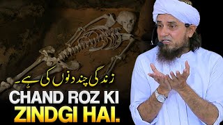 Chand Roz Ki Zindgi  Is Bewafa Duniya Ki Haqeeqat  Mufti Tariq Masood [upl. by Awuhsoj924]