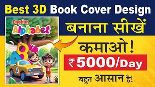 Cartoon Character  3D Book Cover Design [upl. by Holmen]