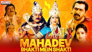 Sri Manjunatha Mahadev Latest Hindi Dubbed Full Movie  Chiranjeevi Arjun  Soundarya [upl. by Enialehs]