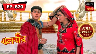 Goons Hurt Baalveer  Baalveer  বালবীর  Full Episode 820  20 Dec 2023 [upl. by Nnyleitak718]