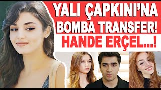 Yalıda yer yerinden oynayacak Hande Erçel Yalı Çapkını dizi kadrosuna mı katılıyor [upl. by Kcirddes734]