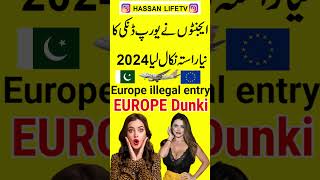 Dunki Laga kar Europe Janay Walay Pakistani  Pakistani Donkey IranTurkey Libya to Italy [upl. by Genaro]