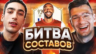 ПОСЛЕДНЯЯ БИТВА СОСТАВОВ В FIFA20 feat RisenHAHA [upl. by Ramej]