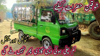 Totally original Suzuki ravi pickup for sale  suzuki ravi pickup price in pakistan [upl. by Nibram720]