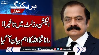 Election 2024  Rana Sanaullah Big Statement  Latest Update Election Result  SAMAA TV [upl. by Roxana]