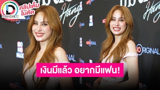 🔴LIVE “ขวัญ” หวนเป็นนักแสดงอิสระ ประกาศโสด เตรียมหาคนเทคโอเวอร์ร้านทำเล็บ อยากเอาเวลาไปหาแฟนเเล้ว [upl. by Mahseh698]