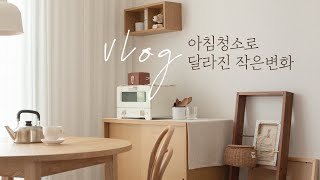 SUB 내가 아침에 청소를 끝내는 이유 [upl. by Anailuig]