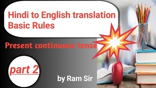 Hindi to English translation basic Rules present continuous tense [upl. by Hulbard225]