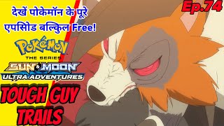 Ashs Lycanroc Vs Nanus Krookodile  Tough Guy Trails  Ep74 [upl. by Werra]