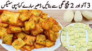 You have 3 potatoes prepare this potato dish I Amazing Potato Recipe I Potato Snack I new snacks re [upl. by Rexford]