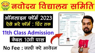 JNVS Class 11th Admission Online Form 2023 Kaise Bhare  How to fill NVS 11th Admission Form 2023 [upl. by Elauqsap]