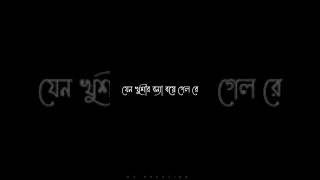 somporko bodle gelo ekti polokebengali status video lyrics status video [upl. by Atiuqnahs]