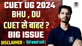 DU  BHU CUET से बाहर  Big issue in CUET UG 2024 Application form  Vaibhav Sir [upl. by Imena895]