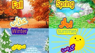 Animated Seasons funseason song fun song colors kindergarten englishkidsvideoAlpha kids [upl. by Lonny]