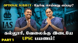 Do we need Coaching Centres for IAS IPS Preparation Previous Year Questions மட்டும் போதாதா [upl. by Ariaj]