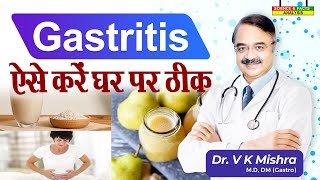 Gastritis ऐसे करें घर पर ठीक  ACUTE GASTRITIS SYMPTOMS TREATMENT [upl. by Nonahs]