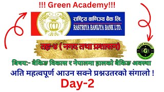 RBB preparation राष्ट्रिय वाणिज्य बैंक बैकिङ विकास र नेपालमा बैकिङ अवस्थाDay2Green Academy [upl. by Ollayos106]