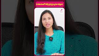 ఈ రోజుల్లో కలిస్తేనే గర్భం గ్యారెంటీ  Fertility Days To Get Pregnant  Top Fertility Doctors [upl. by Sanfourd]