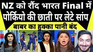 INDIA BEAT NEW ZEALAND AND QUALITY TO FINAL  INDIA VS NEW ZEALAND HIGHLIGHTS  PAK MEDIA REACTION [upl. by Eerihs]