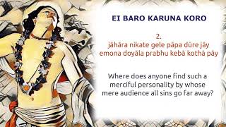 Ei Baro Karuna Koro with lyrics and translation sung by Bhakti Nandan Swami Maharaj [upl. by Acila]