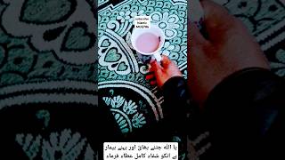 Best quran Shifa qurandaily [upl. by Einnej770]